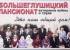 Большеглушицкий дом для ветеранов войны и труда
